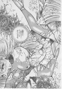 [Dirty Matsumoto] Onna Kyoushi Kankin