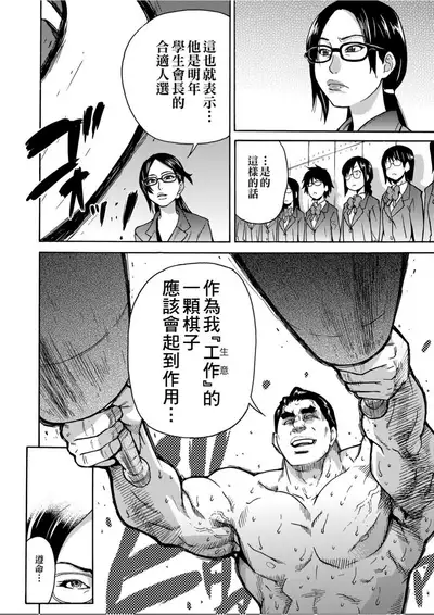 [Shiwasu no Okina] Peace Hame! Jou [Chinese]