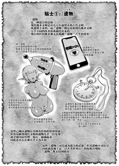 Hypno App x Time Stop Fantasia
