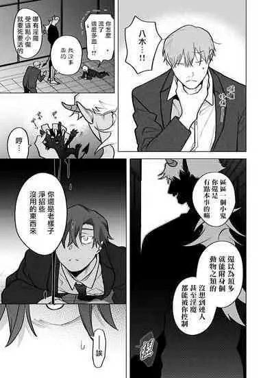 Gochisou-sama ga Kikoenai! | 你还没说多谢款待! 11