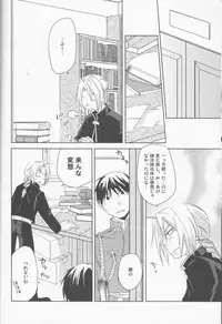 [303] mizuiro girl friend[fullmetal alchemist]rescan