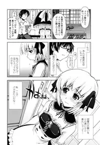 [Kamino Ryu-ya] Chomechome Mamire - XXXX Covering