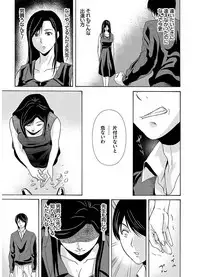 [Yokoyama Michiru] Ano Hi no Sensei 2 [Digital]