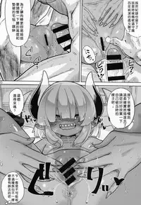 (C94) [D-baird (BeNantoka)] Fan to Off-Pako Shite Shimatta Jitaku Totsu Sare Hen [Chinese] [好野尻漢化]