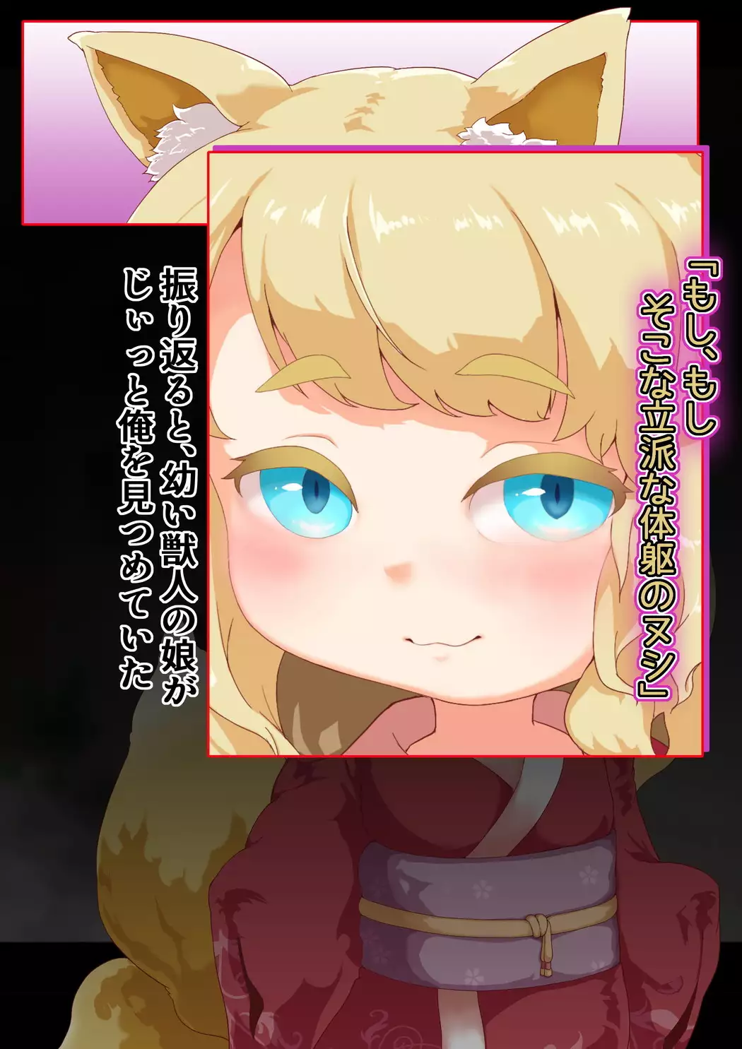 Noja Loli Kitsune Musume no Yawaraka Otete de Shiboraretai!