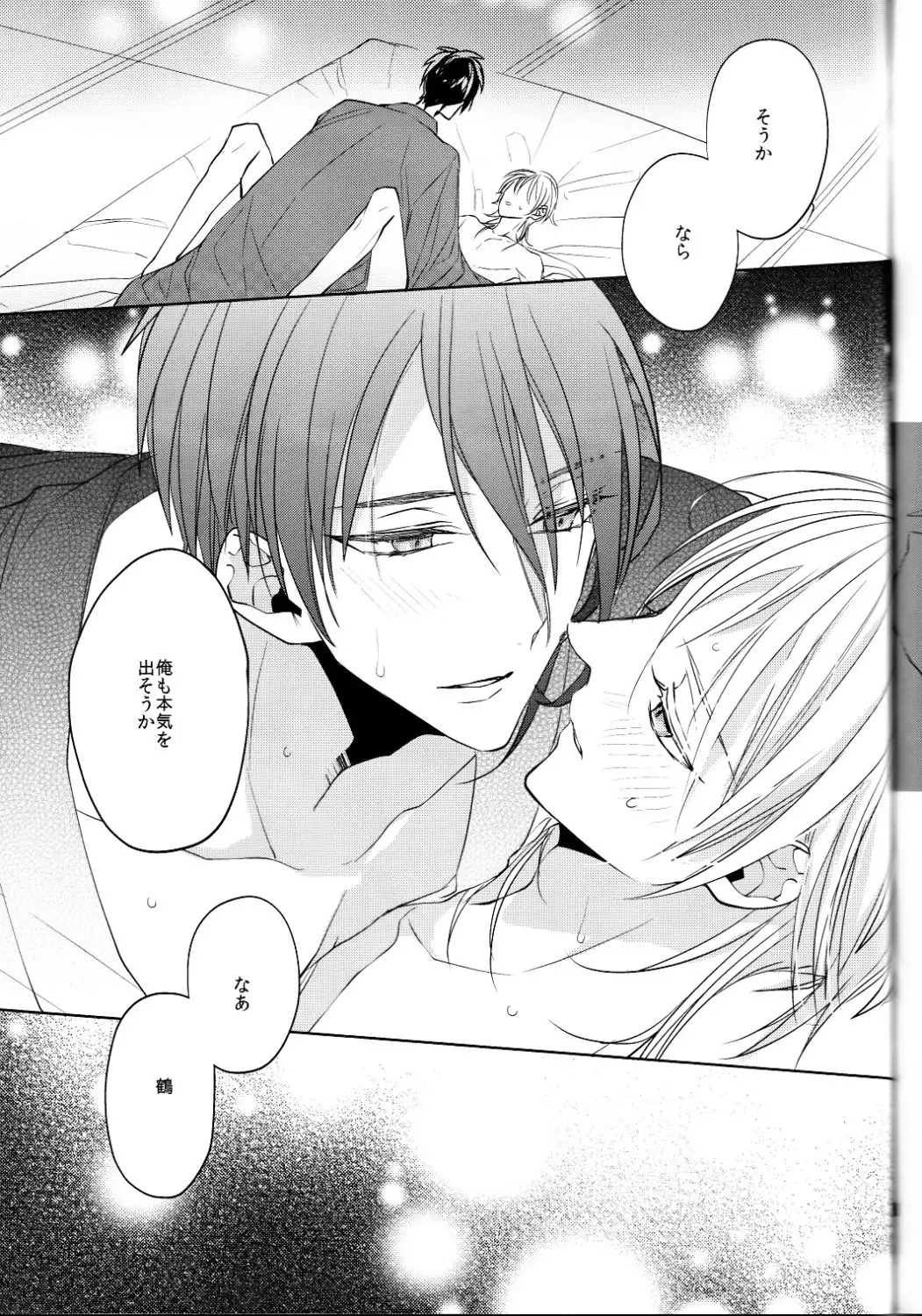 kanan-anata no karada ni kizama reta rindou no hana