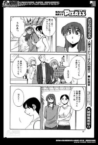 [TsuyaTsuya] Hirugao Ch. 1-2, 4, 14-33