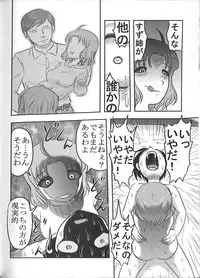 (SC2016 Winter) [Uzigaya (Uziga Waita)] Doku Doku GRAVESTONE Kanketsu Hen