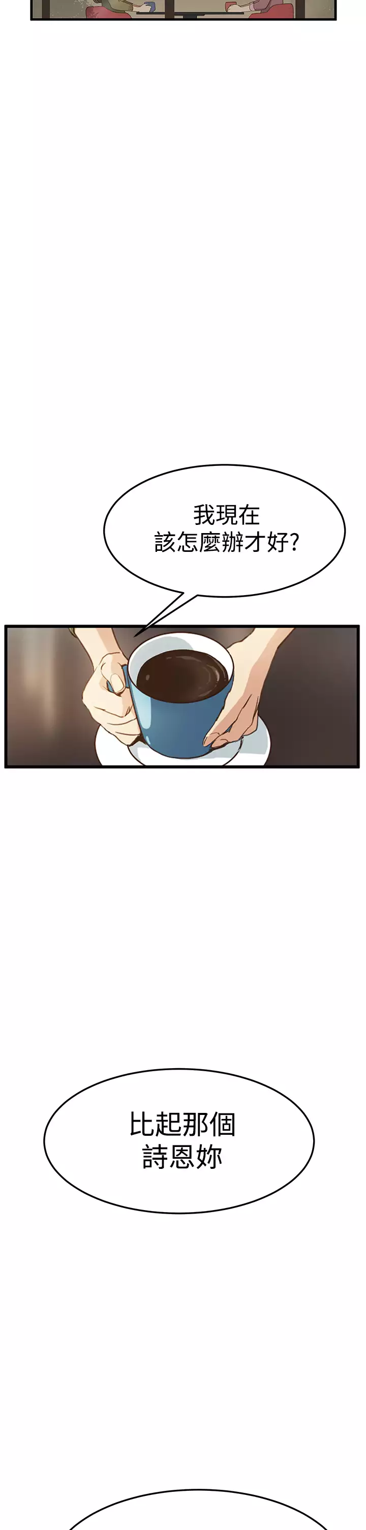 Si-Eun 诗恩 Ch.1~9