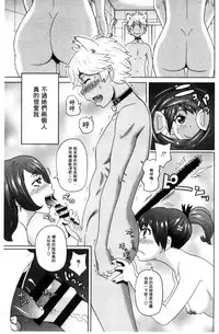 [John K. Pe-ta] Itoshiki Acmate - My Lovely Acmate | 愛到爆性高潮砲友 [Chinese]