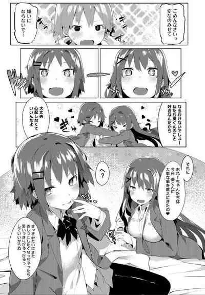 COMIC Anthurium 032 2015年12月号