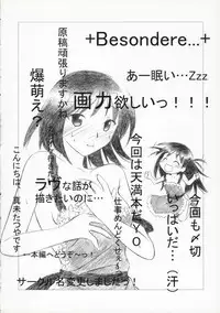 (SC27) [Titokara 2nd Branch (Manami Tatsuya)] +Besondere+ (School Rumble)