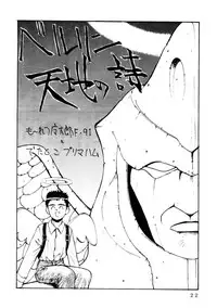 (C46) [Koa (Various)] Enema no Tenchi (Tenchi Muyou!)