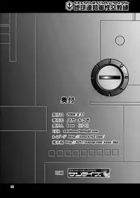 (C75) [Skirt Tsuki (keso)] Chikyuu Renpougun Seikou Kyouren (Mobile Suit Gundam)