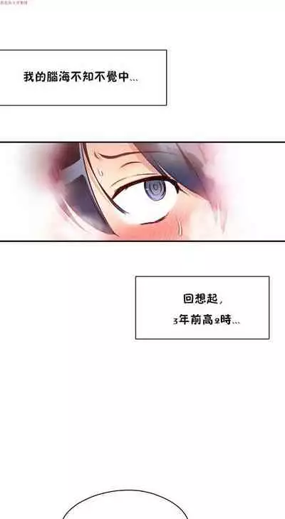 中文韩漫 初恋豚鼠 ch.1-10 [chinese]