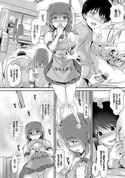 Shoujo Innocent - Girl's Innocent