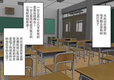 彼女に人間の尊厳を踏み躙られる