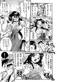 [Ataka Atsushi] Victory Wave 1 (非見開)