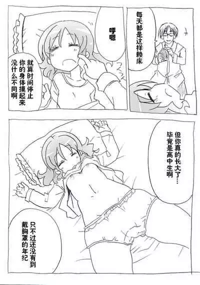 [Circle of Kenkyo] Jikan Teishi Ryman | 时间停止侵犯妻女 [Chinese] [高端※心海汉化组] [Digital]