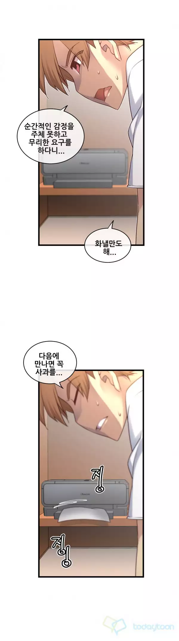 Master in My Dreams Ch.90-120