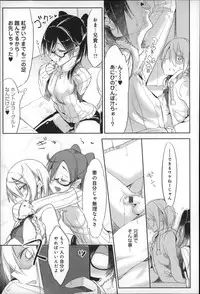 [Z-Ton] Konna Karada de Ii no Nara