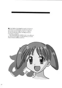 [Tarutaru-Ke (TAR)] As Like (Azumanga-Daioh)