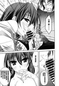 [Asio] Haruka-iro midara [Chinese] [篆儀通文書坊漢化]