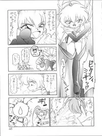 (C51) [First Class (Various)] Déjà Vu Ushi no Maki (Pretty Sammy)