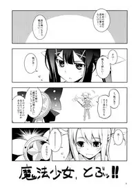 (C84) [RUBBISH Selecting Squad (Namonashi)] RE 18 (Fate/kaleid liner Prisma Illya)