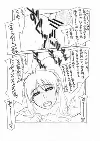 (C76) [Paradiddle (Yamaoka Koutetsurou)] mk5 (Lucky Star)