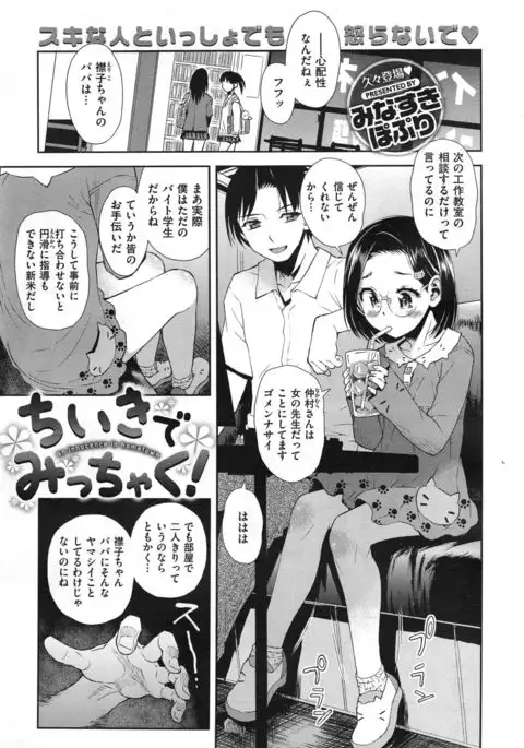 An innocence in hometown