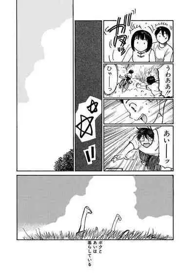 [Tanaka Yutaka] Ai-Ren Treasure Edition - Volume One [Digital]