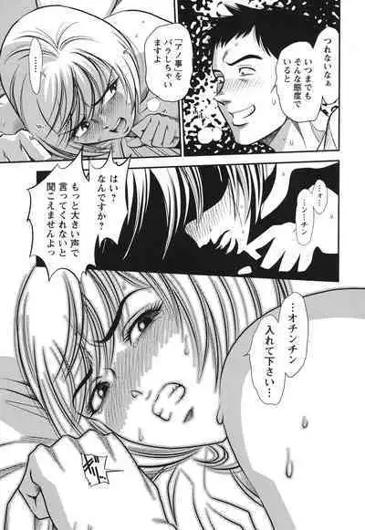 Melty Moon Ugly Man Rape