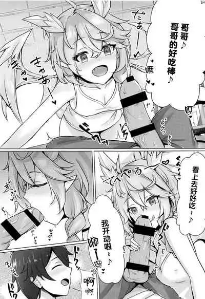 Minnade Tanoshiku Shokuji o suru Guild