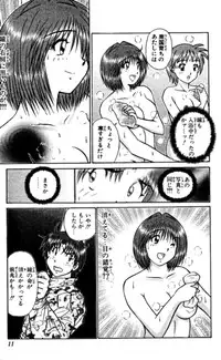 Shocking Boy EX vol 2