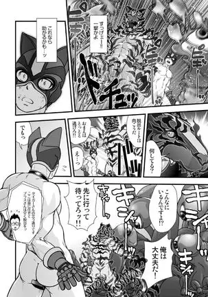 Tatakae!+++ !! 2