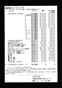 (C76) [LTM. (Taira Hajime)] Nise Dragon Blood 17