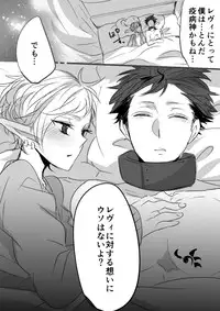 [Udon] Kimi wa Tokubetsu Dakara Ii no!!