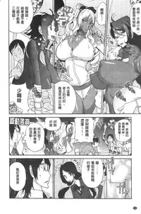 [Kotoyoshi Yumisuke] Anmitsu no Ippai Kosutte Ageru [Chinese]