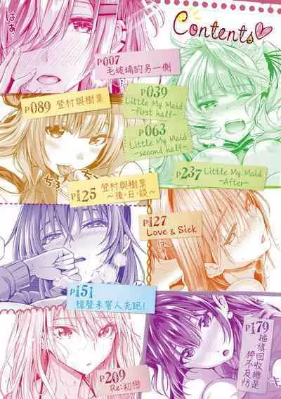 [Simon] Hatsukoi Time. | 初戀時間。 [Chinese] [Decensored] [Digital]