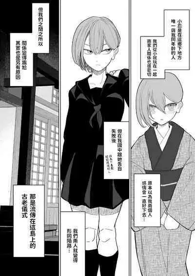 孕咲の夜 ~淫猥怪奇譚~ 中文翻譯