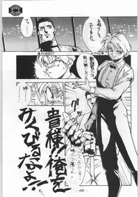 (C43) [Kenkou Tairyoku Kenkyouujo (Various)] Aka Mamushi X (Various)