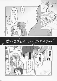 (COMITIA76) [Otaku Beam (Ootsuka Mahiro)] And_hand_tied (Zenpen)