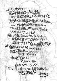 (C79) [Makikusu (Makinaru)] Sakura Bitch (Street Fighter)