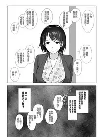 Hitozuma to NTR Onsen Ryokou