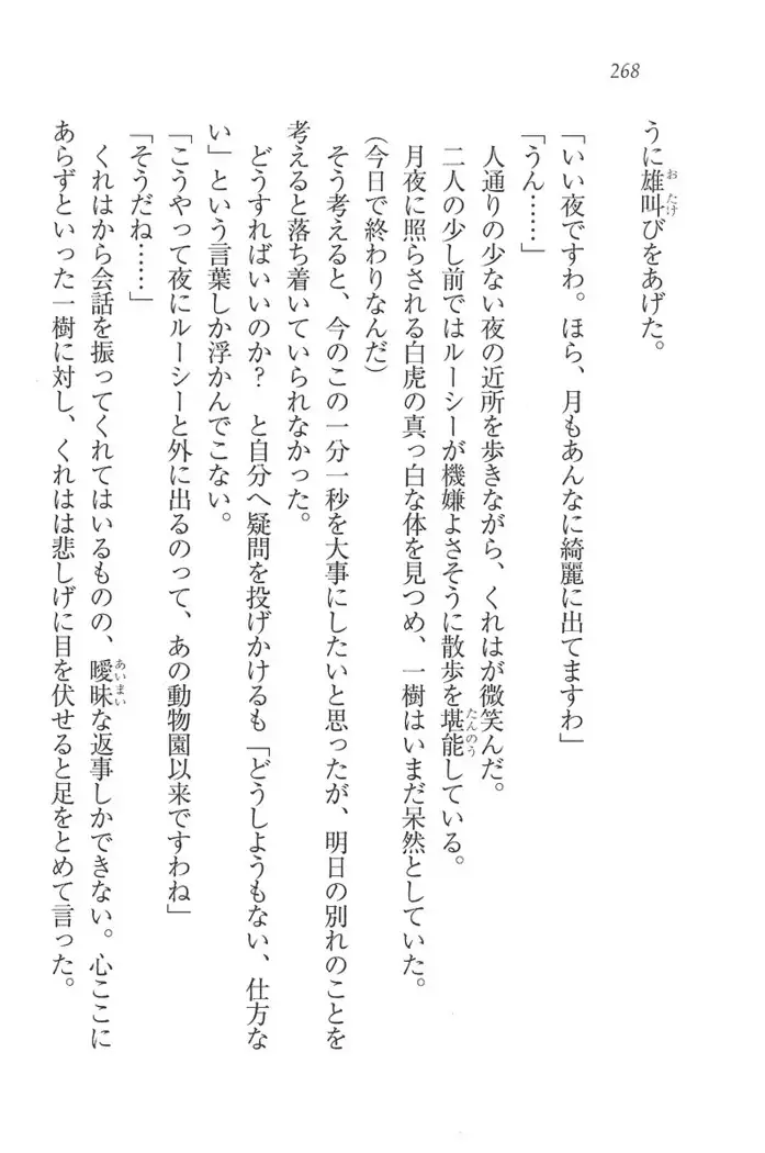 お嬢様はメイド様!?