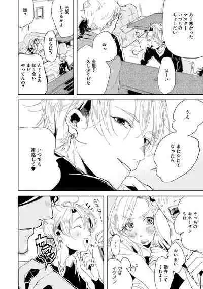 Nanashi no Danshokun