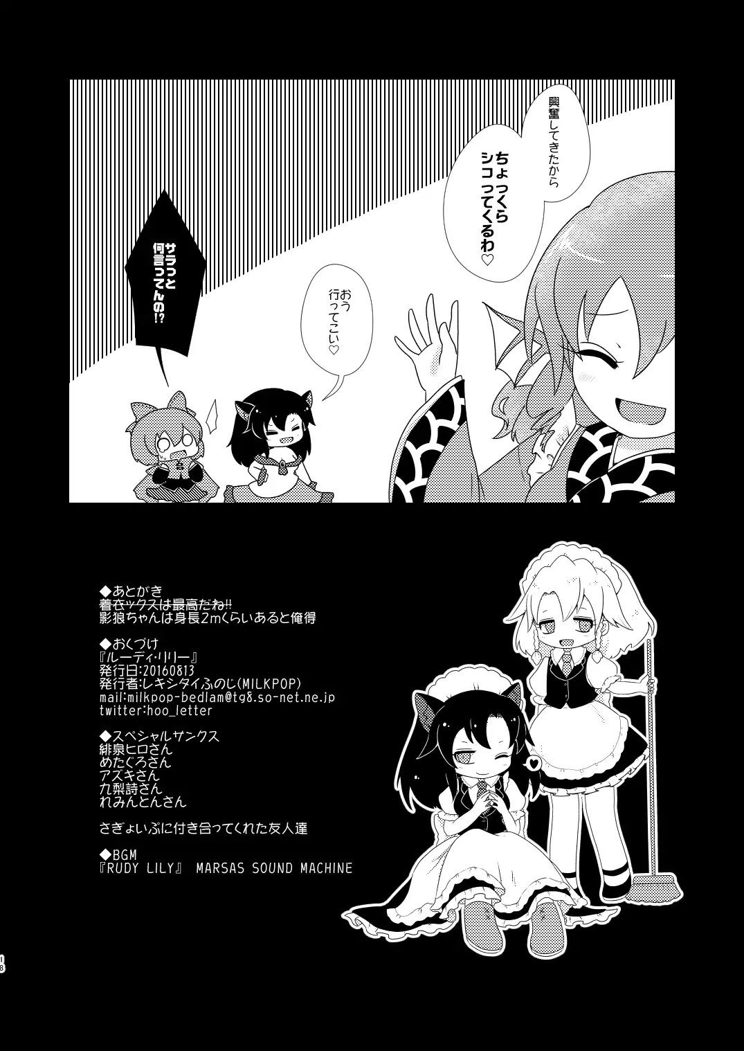 ルーディ・リリー