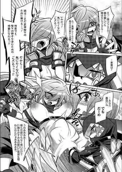 COMIC Grape Vol. 109 クイーン オブ スレイヴス ダッシュ 忍者とぷにあなが出会ってやっぱりバトル妊婦