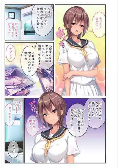 [BENETTY] Zecchou Tengoku Vol. 5 ~Masokki Tsuyome Onna o Shibariage Choukyou~ "SituColle! Series"